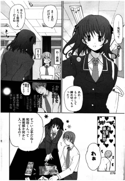 Page 275 of Young Comic 2007-07