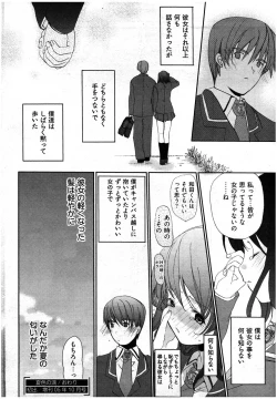 Page 289 of Young Comic 2007-07