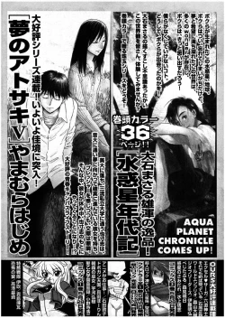 Page 305 of Young Comic 2007-07