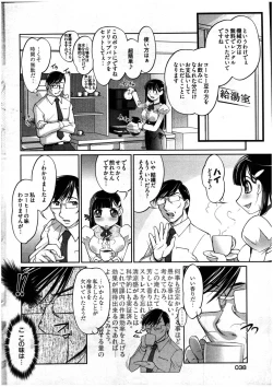 Page 35 of Young Comic 2007-07