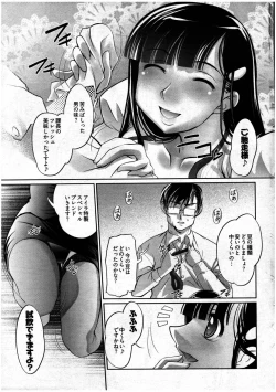 Page 42 of Young Comic 2007-07