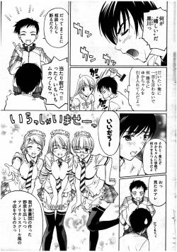 Page 52 of Young Comic 2007-07