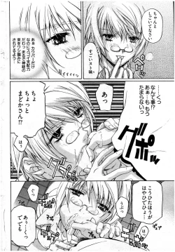 Page 61 of Young Comic 2007-07