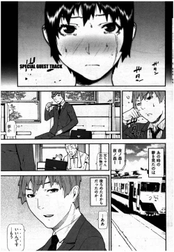 Page 80 of Young Comic 2007-07