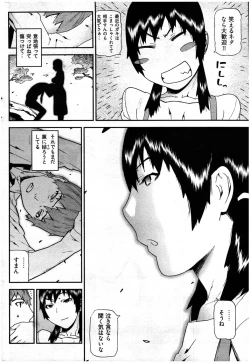 Page 89 of Young Comic 2007-07