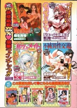 Page 8 of Young Comic 2007-07