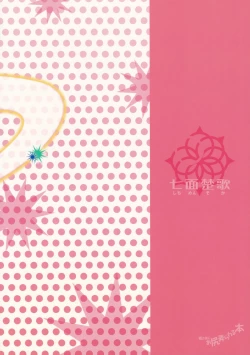 Page 26 of Hime-sama ni Oshiri Ijirareru Hon