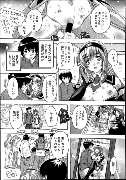 Page 23 of Akibapparadise Ch.1-2