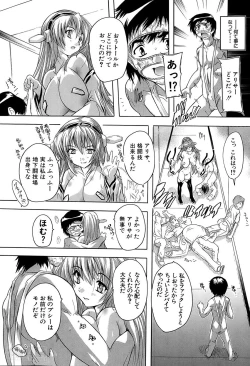 Page 52 of Akibapparadise Ch.1-2