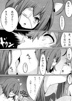 Page 17 of Jaou to Maou