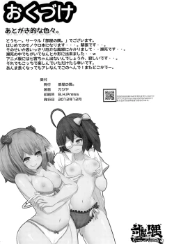 Page 26 of Jaou to Maou