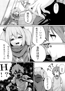 Page 5 of Jaou to Maou