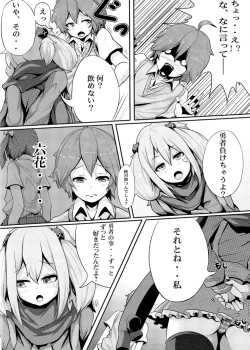 Page 6 of Jaou to Maou