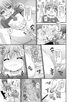 Page 9 of Maou-sama Imouto Demo H Shitai!