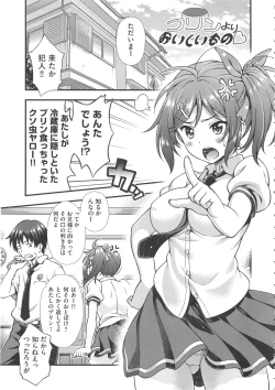 Page 154 of Off The Record