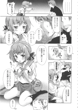 Page 44 of Off The Record