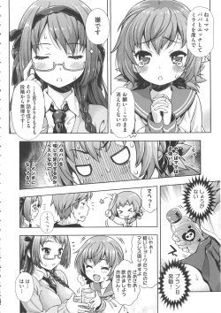 Page 49 of Off The Record