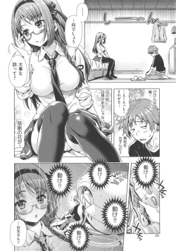 Page 79 of Off The Record