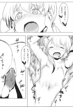 Page 16 of Marisa no Ecchi na Bust Up Houhou no Hon