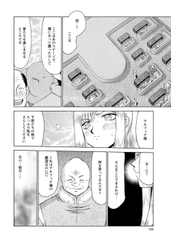 Page 105 of Kijoku Inmu Alfina