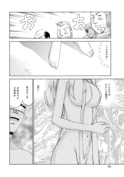 Page 107 of Kijoku Inmu Alfina