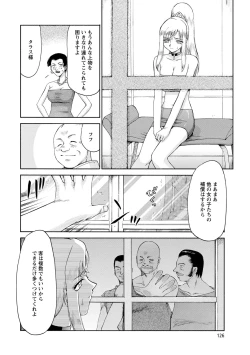 Page 127 of Kijoku Inmu Alfina