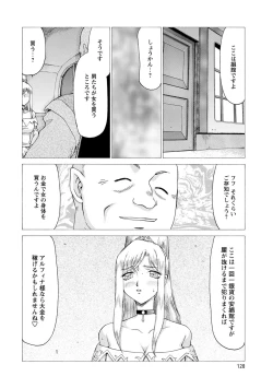 Page 129 of Kijoku Inmu Alfina