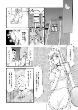 Page 143 of Kijoku Inmu Alfina