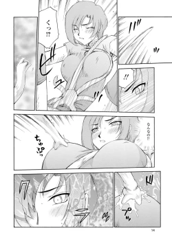 Page 15 of Kijoku Inmu Alfina