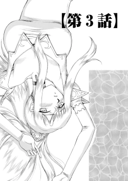 Page 44 of Kijoku Inmu Alfina