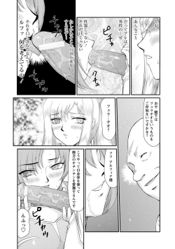 Page 56 of Kijoku Inmu Alfina