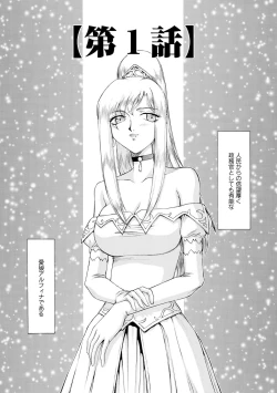 Page 5 of Kijoku Inmu Alfina