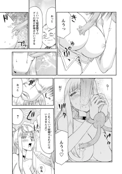 Page 60 of Kijoku Inmu Alfina