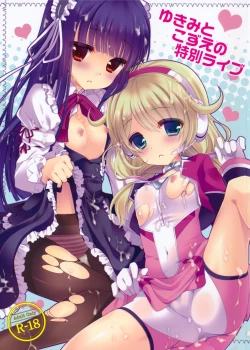 Page 1 of Yukimi To kozue No Tokubetu Live