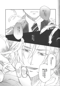 Page 16 of Paradise Lost