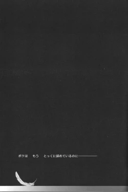 Page 18 of Paradise Lost