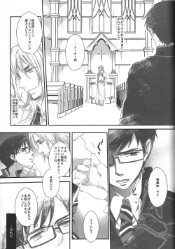 Page 26 of Paradise Lost