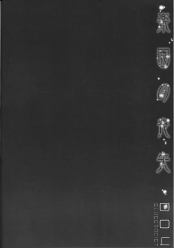 Page 3 of Paradise Lost