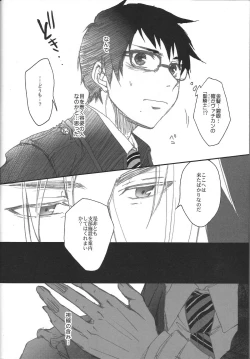 Page 5 of Paradise Lost