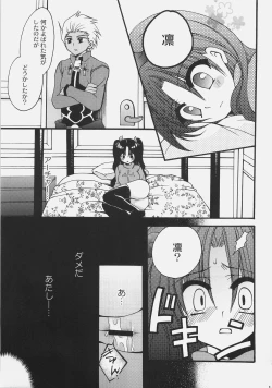 Page 10 of Ikasete! Archer