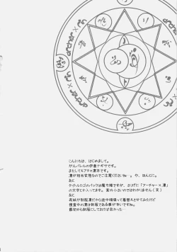 Page 3 of Ikasete! Archer