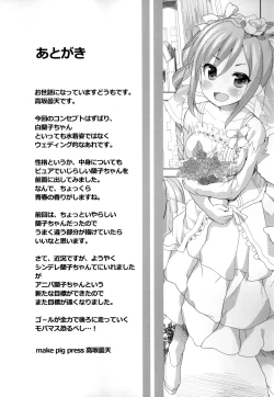 Page 20 of Wa, Waga Junketsu...Anata ni Sasageruwa
