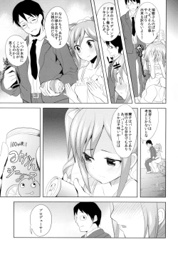 Page 6 of Wa, Waga Junketsu...Anata ni Sasageruwa