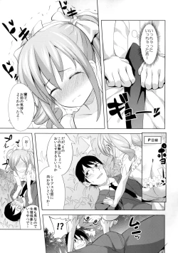 Page 8 of Wa, Waga Junketsu...Anata ni Sasageruwa