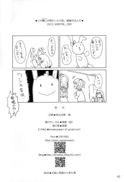 Page 39 of Kono Sex ga Owattara Watashi, Kekkon surunda!!!