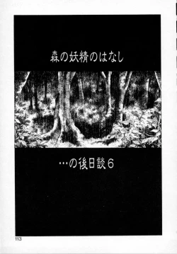 Page 116 of History 1 - Story Of The Forest Fairy 1