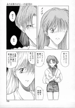 Page 122 of History 1 - Story Of The Forest Fairy 1