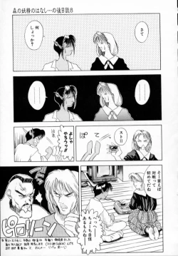 Page 148 of History 1 - Story Of The Forest Fairy 1