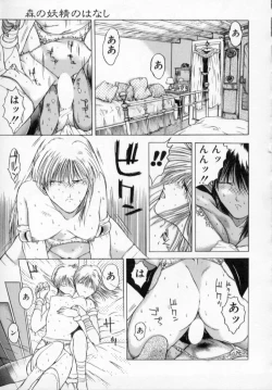 Page 24 of History 1 - Story Of The Forest Fairy 1