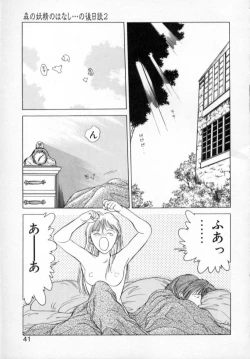 Page 44 of History 1 - Story Of The Forest Fairy 1